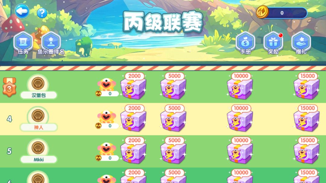 鱼乐圈集合！做任务拿名次开宝箱领奖励~