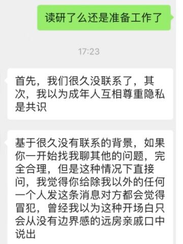 插播一条情感咨询