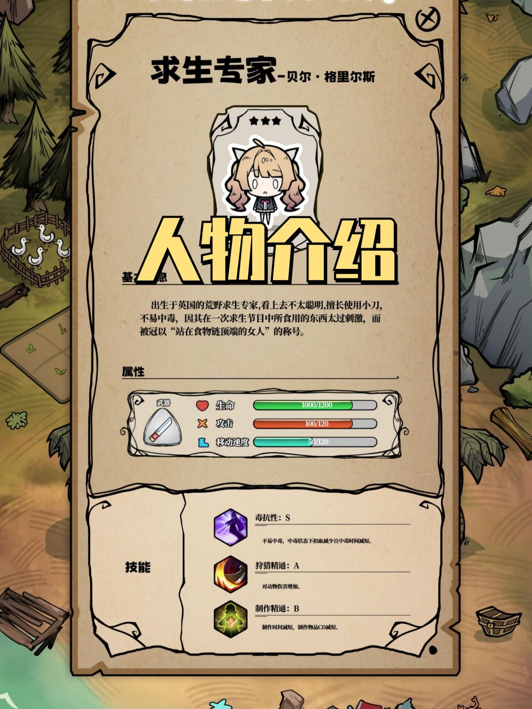 ✨流落荒岛，你要尽可能生存下来✨ 3