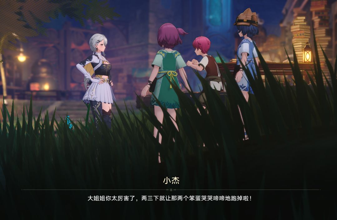 行侠仗义 1