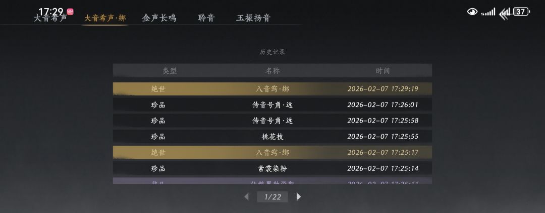 不是燕云,你真杀熟啊! 1