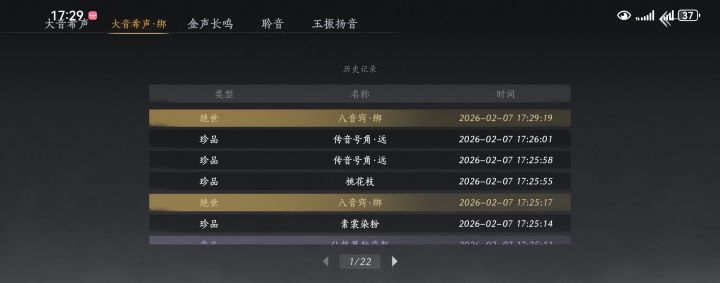 不是燕云，你真杀熟啊！截图