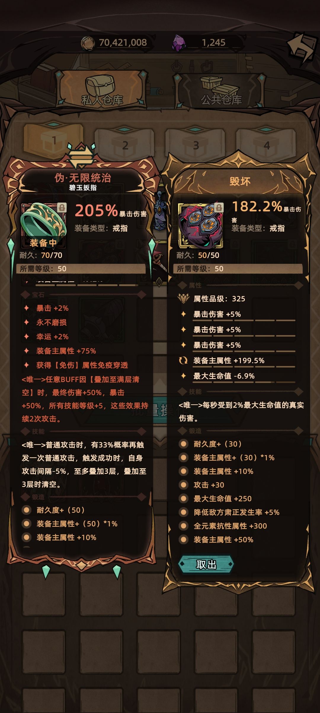 应该是最强的暗金装备了吧（就是比较难刷）截图