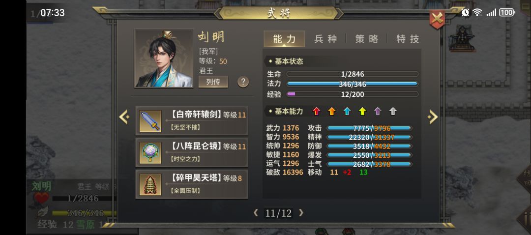 小V霸者霸线经验分享 2