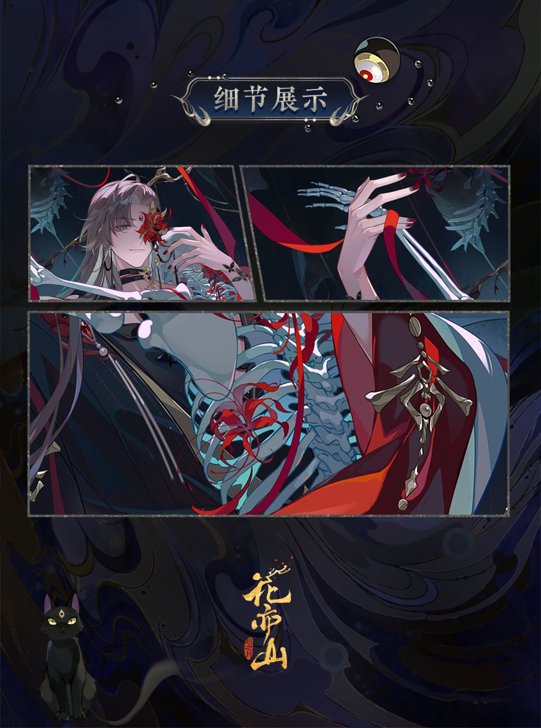 极乐生狱│【玉泽·痴者】立绘及细节展示 3