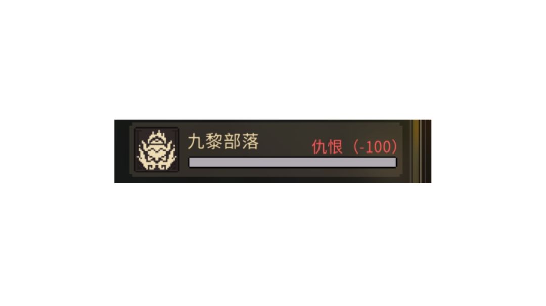 不开mod门派负100好感挽回方法截图