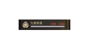 不开mod门派负100好感挽回的两种方法