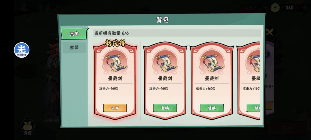 7把BF大剑,数值碾压瞬间秒杀 2