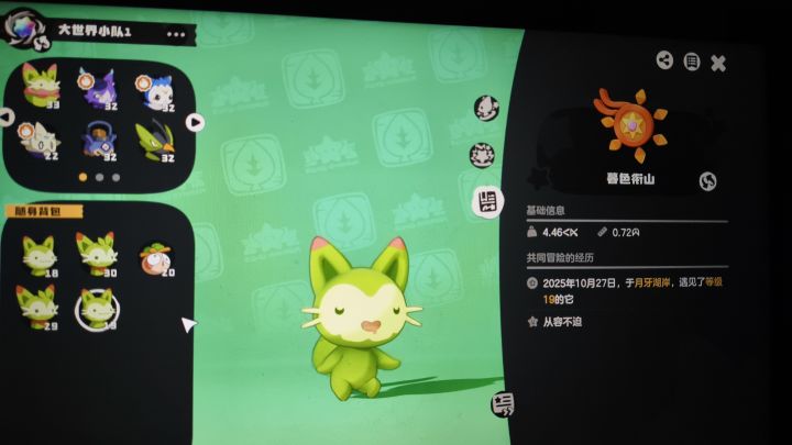 好可爱!!截图