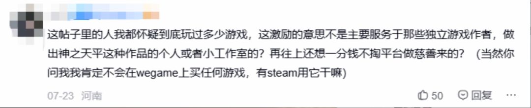 WeGame千万分成全免,中小团队或能吃到肉? 2