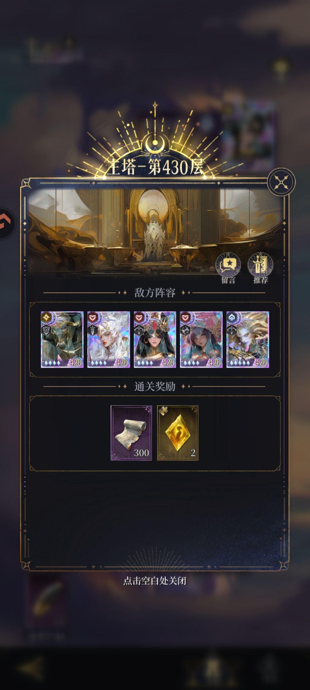 塔430怎么过 2