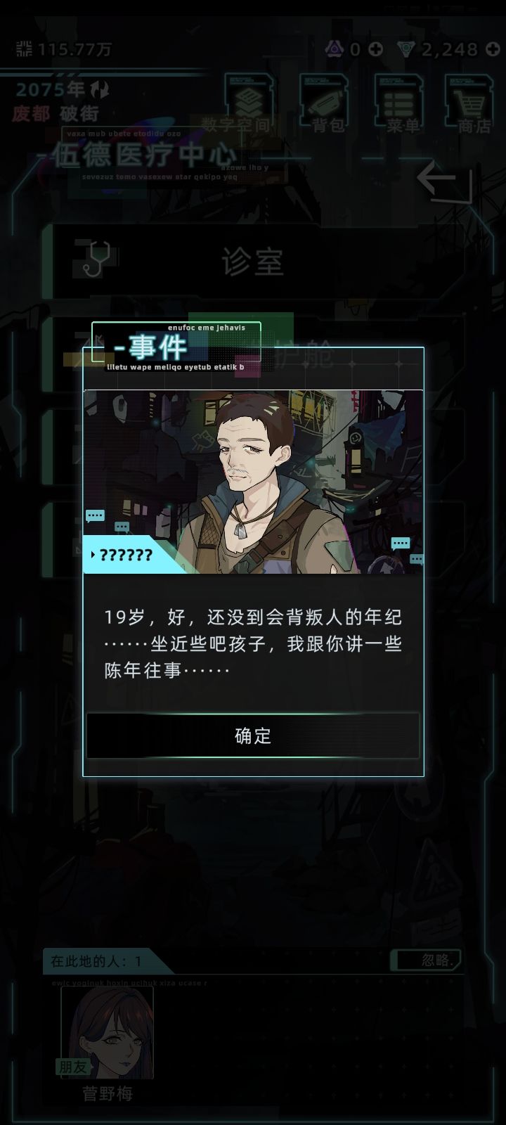 只要触发就是还不到会背叛人的年纪截图