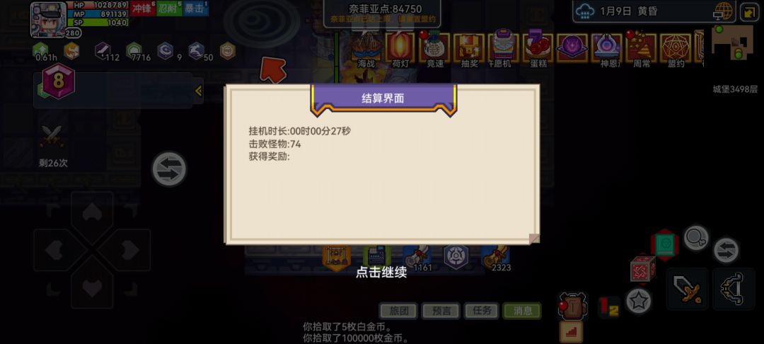 弱小的我什么时候才能把地宫压缩到20秒结束 5