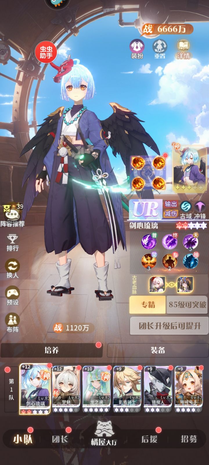 打卡6666万战力截图