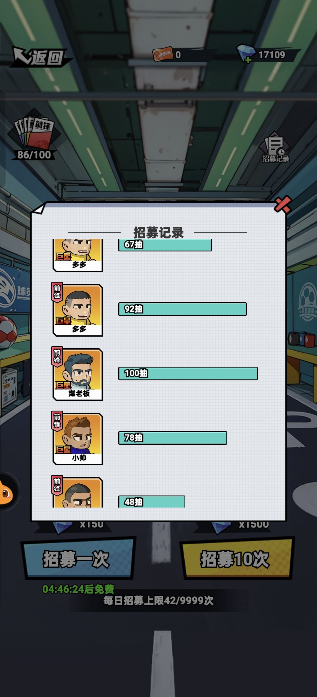 联赛市场的巨星同样的可以买几次? 1
