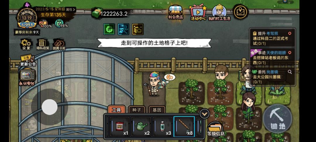 天使的翅膀任务 1