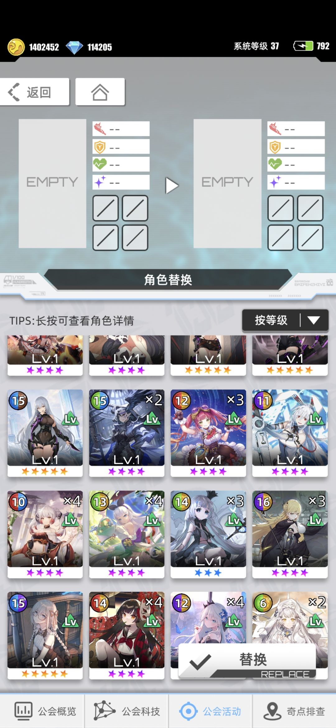 本期超弦配队有人指导一下吗 5