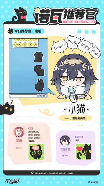 ✧诺瓦推荐官 | 琥珀篇