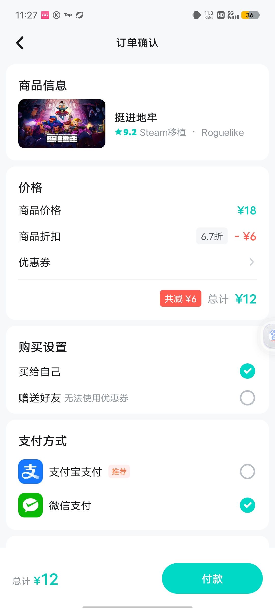 我用的支付宝我支付宝没钱,怎么取消订单啊 1