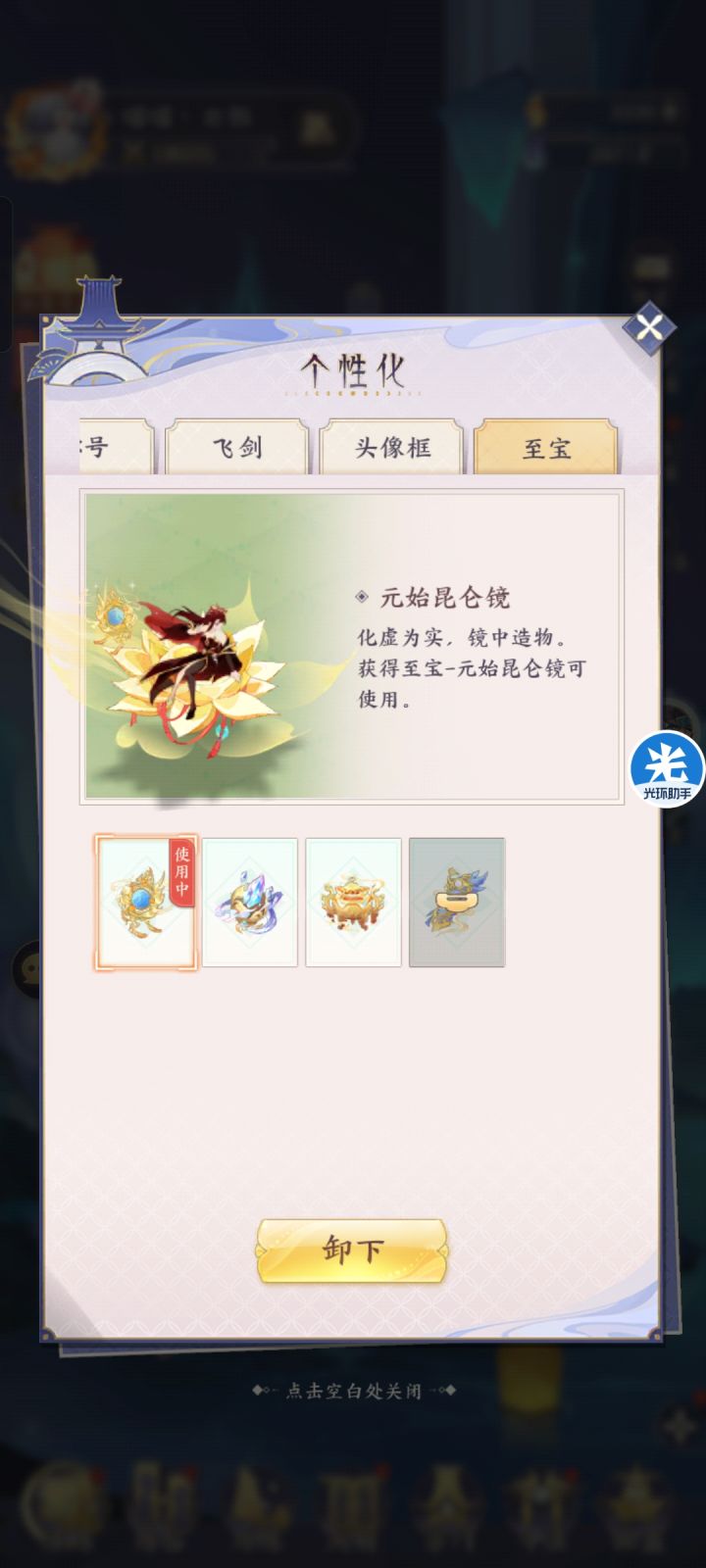 两千幸运值出镜子喽截图