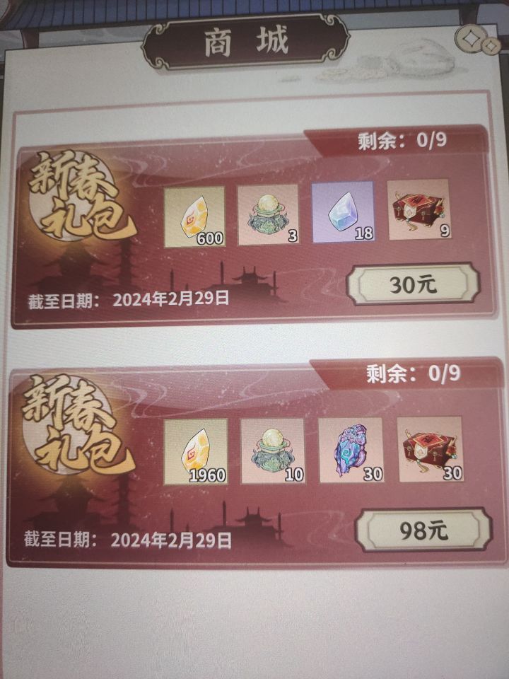 春节还没开始活动就结束了，能不能搞点别的[表情_汗]截图