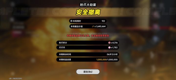 两颗心,还有谁?截图
