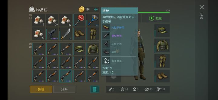 这猎枪伤害啥时候削的截图