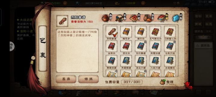 诸位大佬,桃花怎么加点?截图