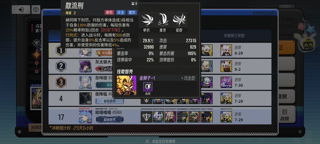 像素模拟战角色推荐,主c智壳带蛇 2