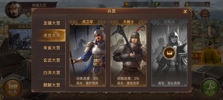 接下来培养啥?截图