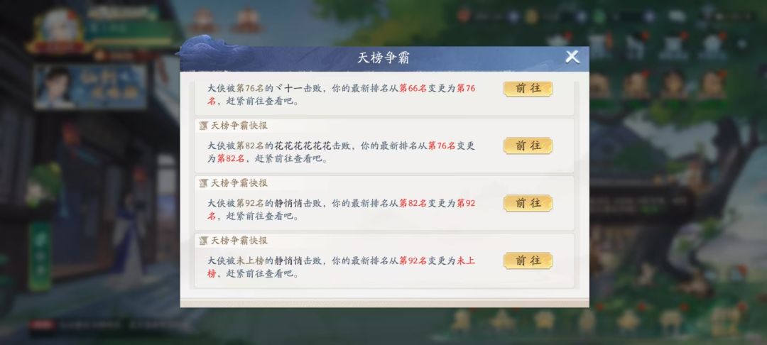 保重身体 3