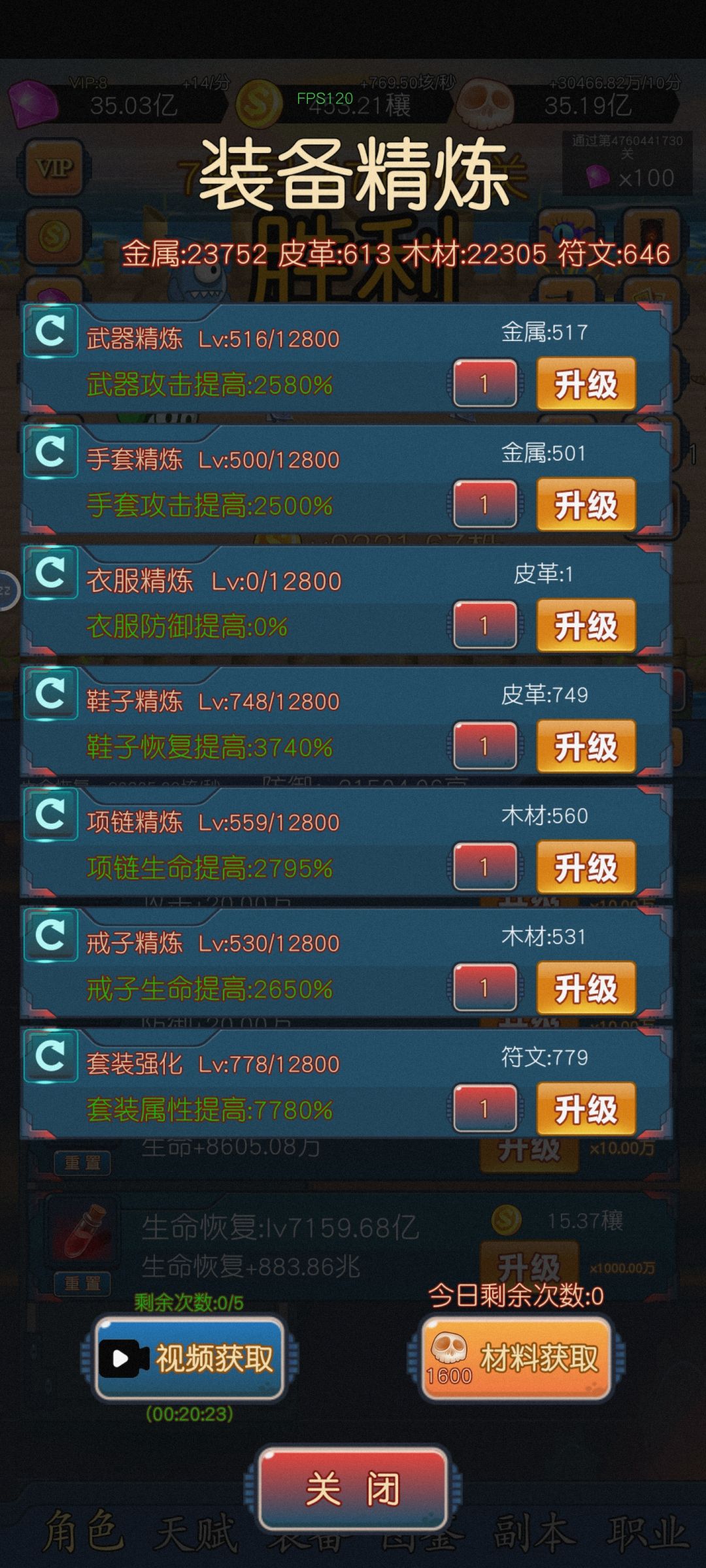 【攻略】≮24-2-1版本≯☛界面篇② 2