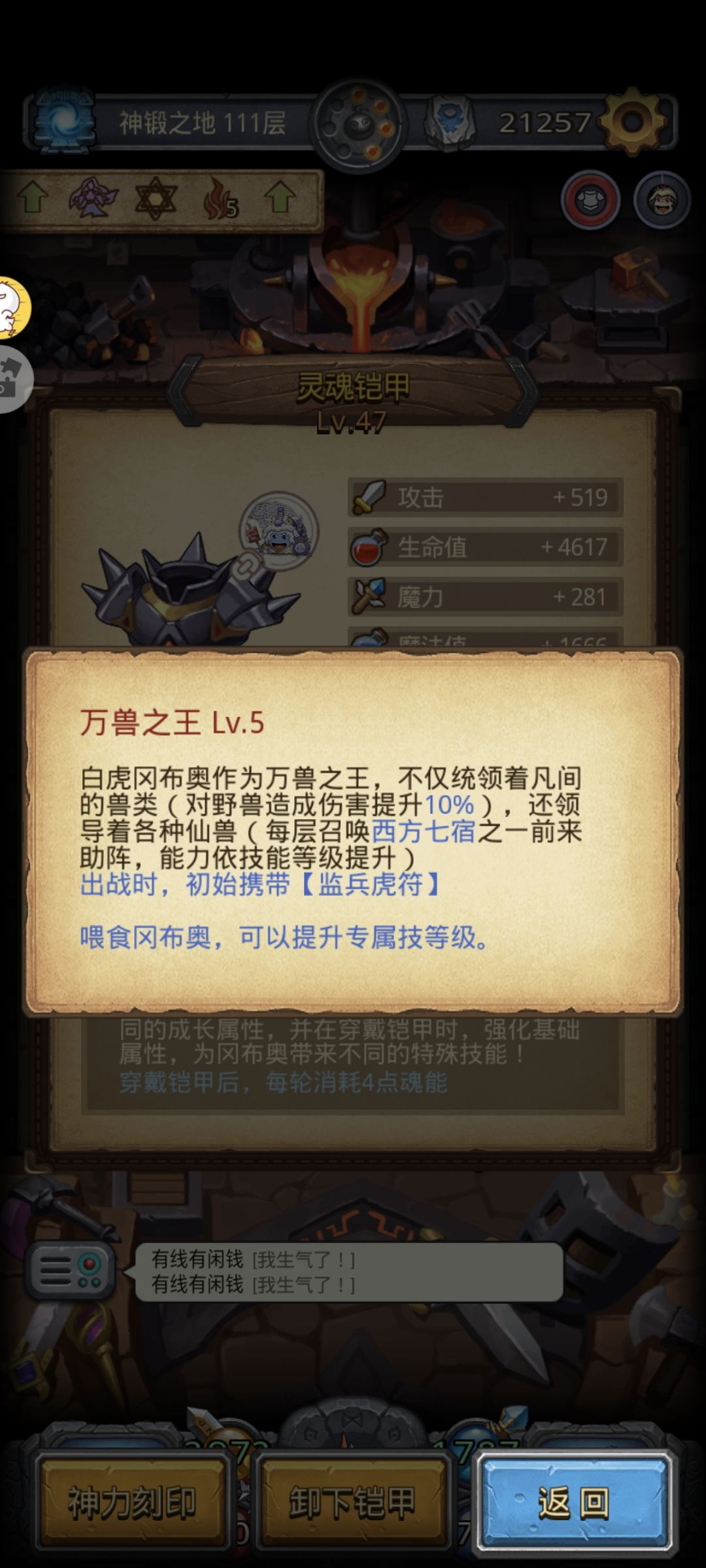 天南星 2