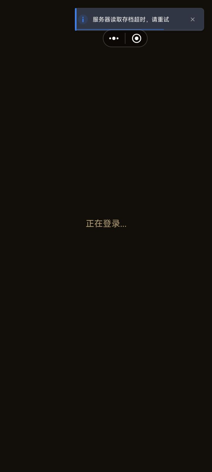 玩了一次，打副本就显示同步失败截图