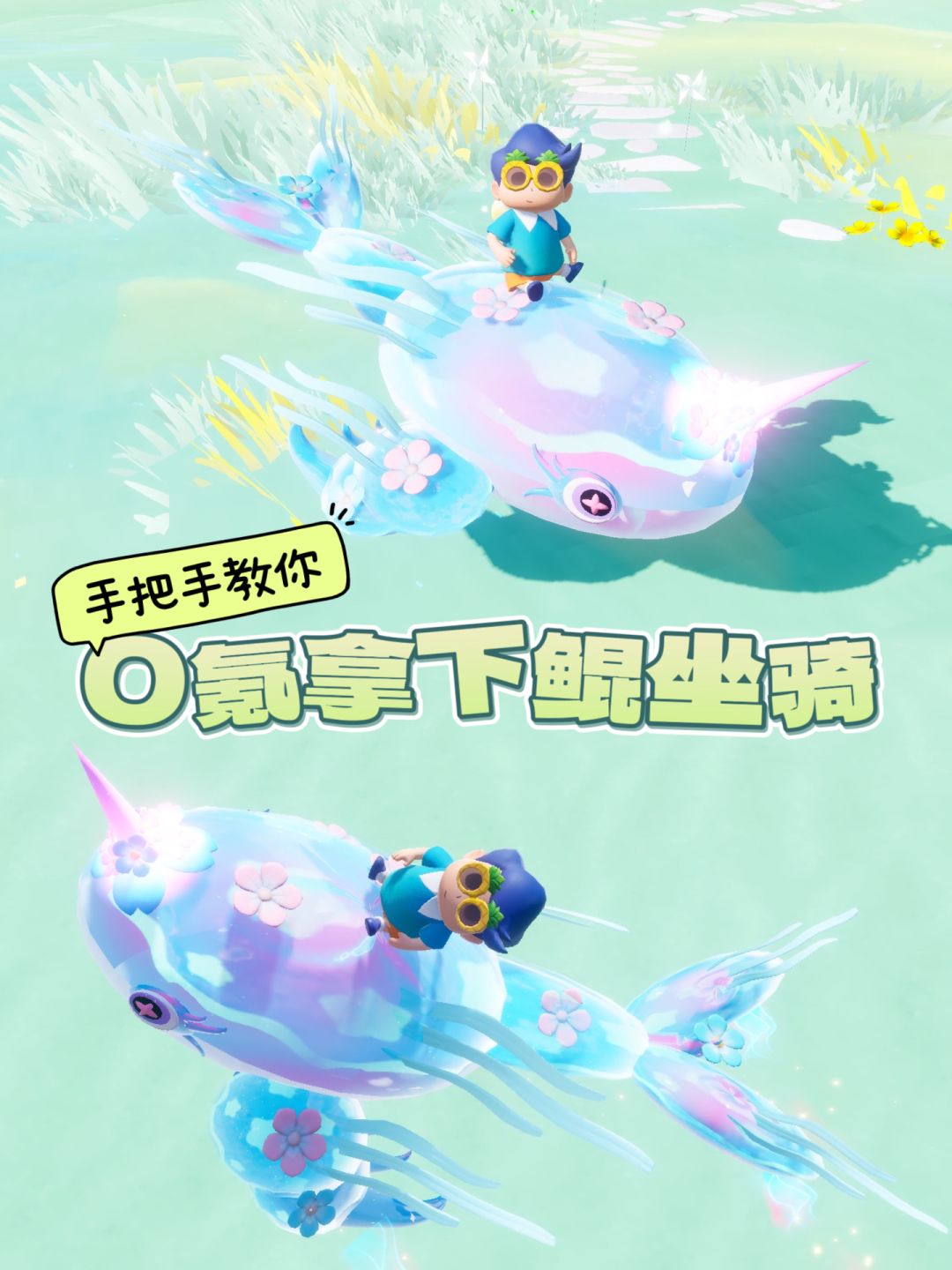0氪拿下鲲坐骑‼️（保姆级教程）截图