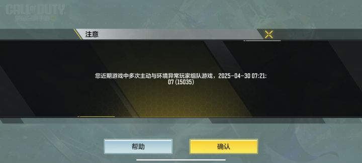 这怎么能封的？截图