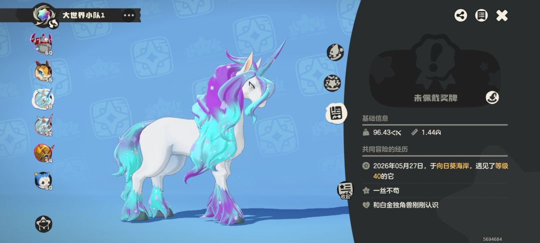野生炫彩 1