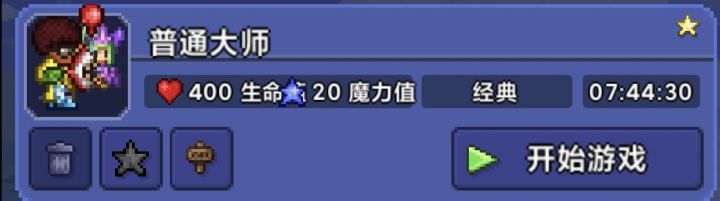 开荒Day3-总时长7.7h截图