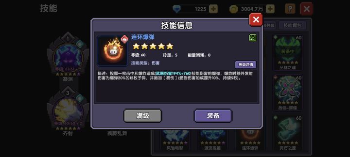 爆弹的易伤跟潜游者的易伤是一个东西吗截图