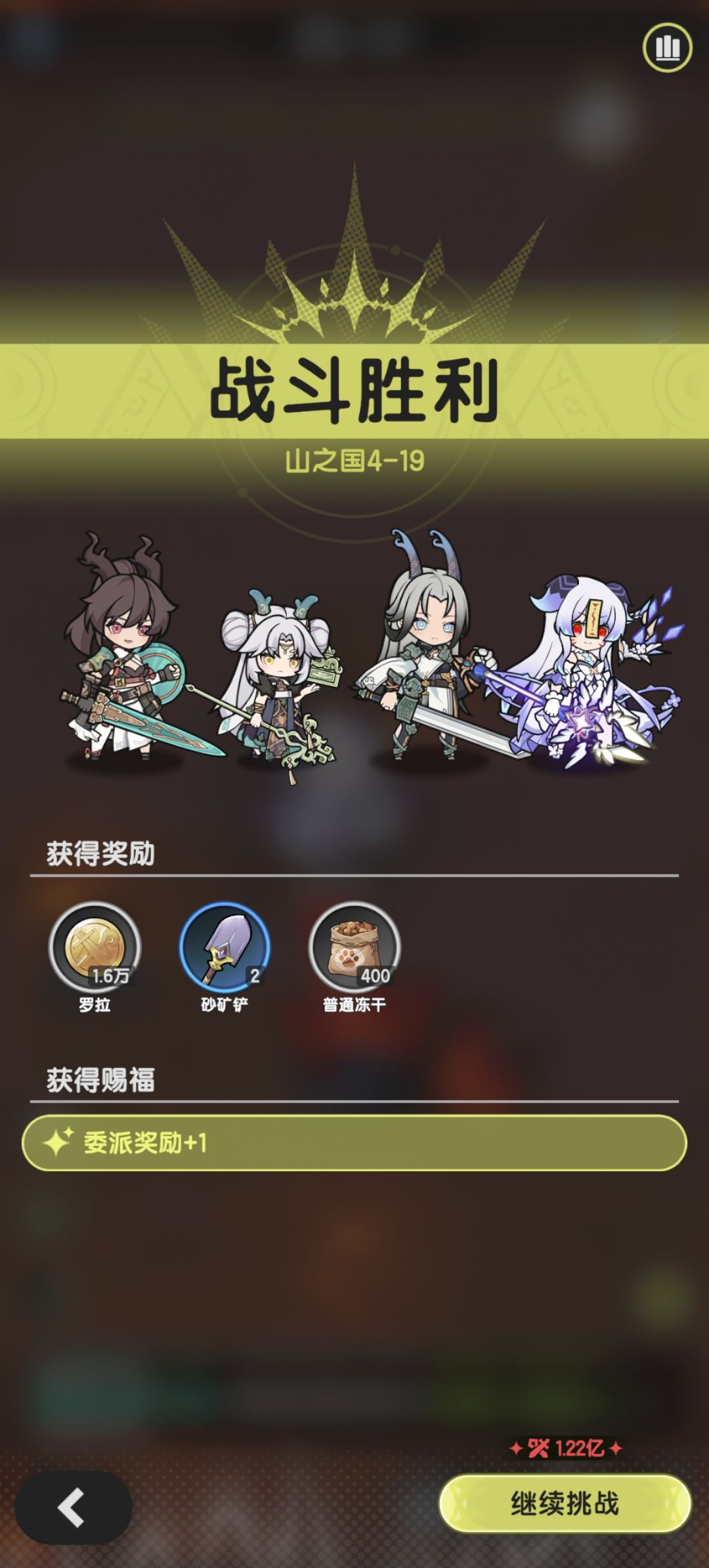 术士羁绊冒险山之国4-19截图
