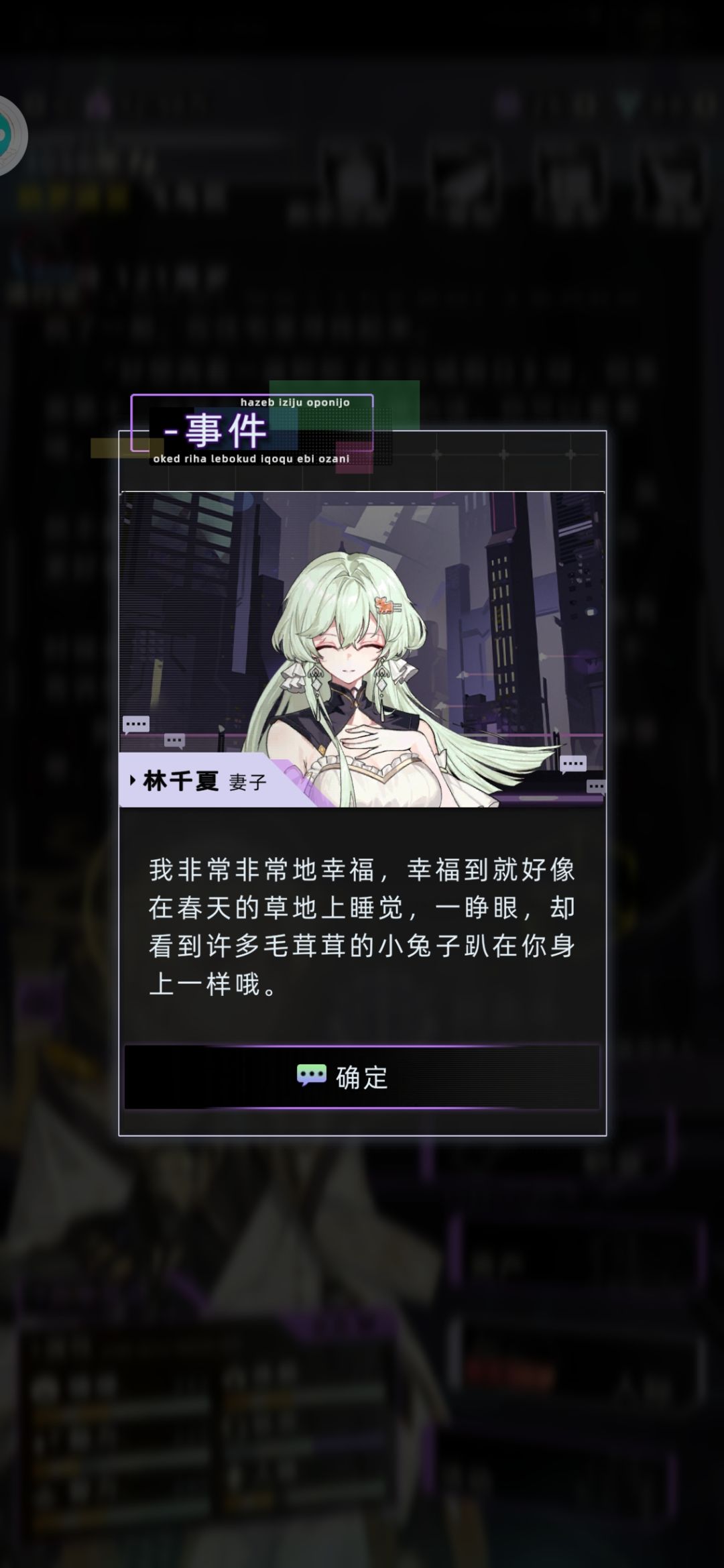 为什么千夏没有永生选择 14