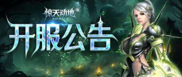 【测试资格增加】先锋测试二服！3月26日即将开启！