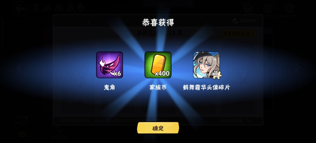新赛季第一次开72层箱子，用什么换的呢 3