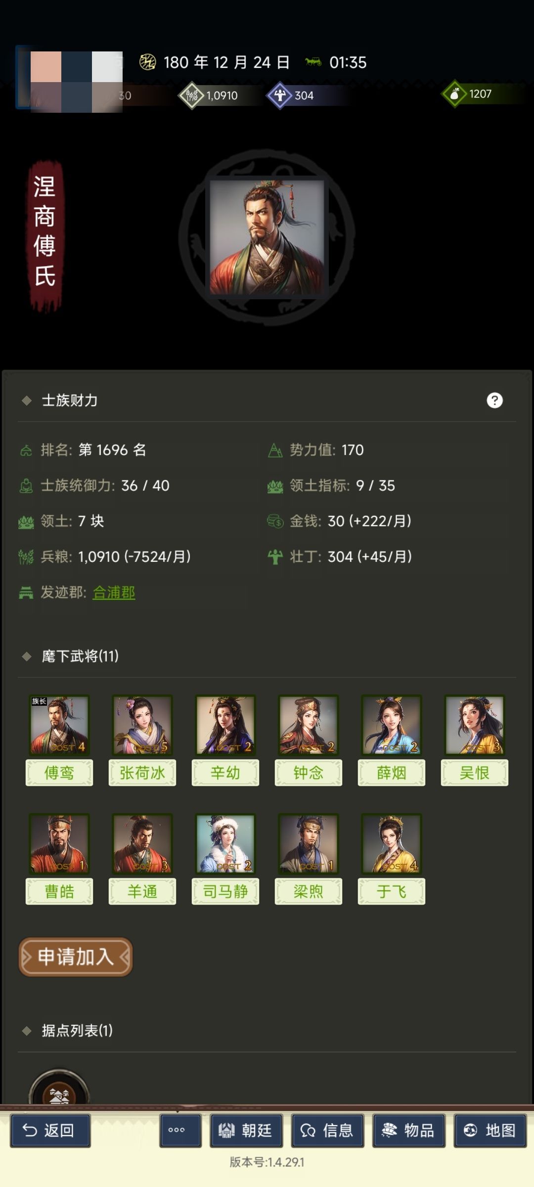 bug反馈 1