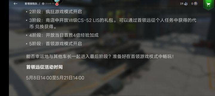 不是说有首领模式吗?难道又被网易给偷了?截图