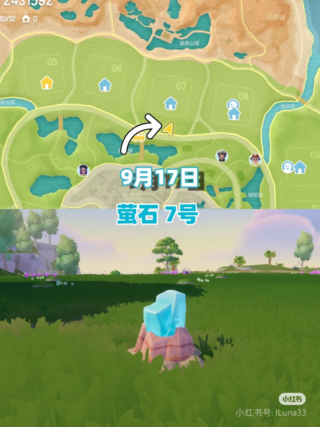 9.17溜溜木/无暇萤石/礼包码/中秋花灯朵朵 2