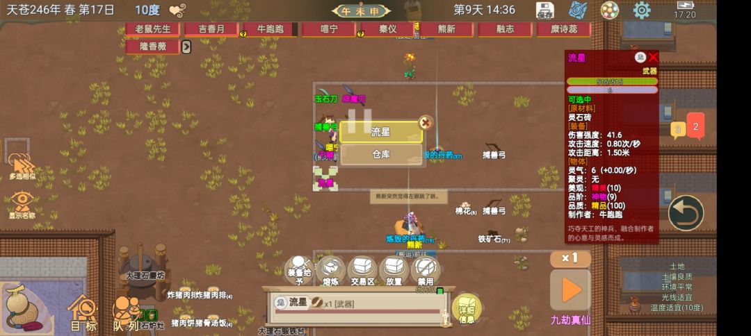 有一个小技巧，前期咱们可以用灵石砖做高品质武器换通行证和资源截图