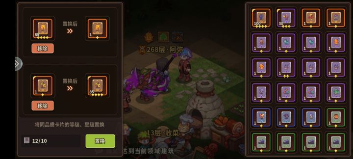 兄弟们要不要把4星恐魔换岩龙,主c是4星恐眼截图