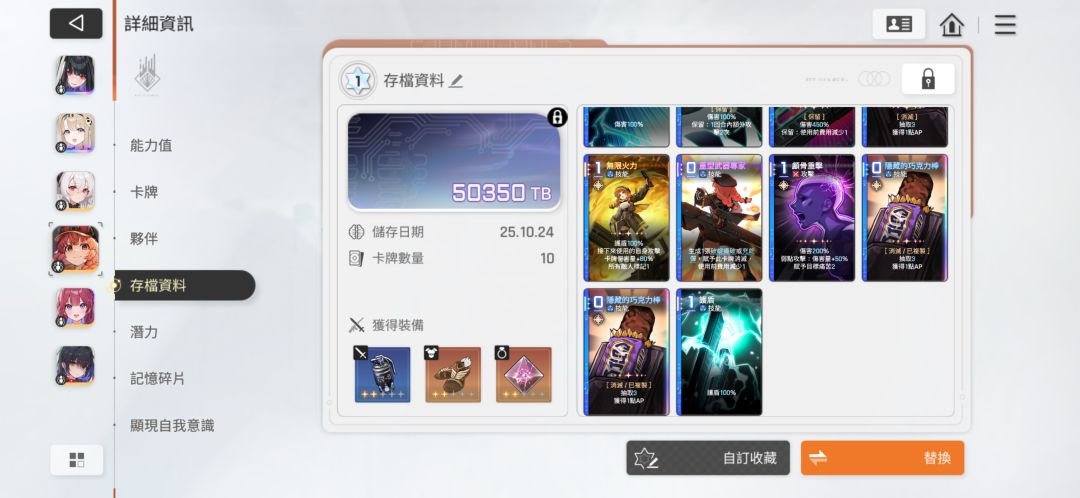 今天打完深渊了,应该赶上大部队了吧。 8