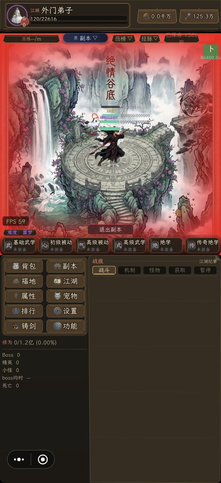 角色一动不动是什么情况截图
